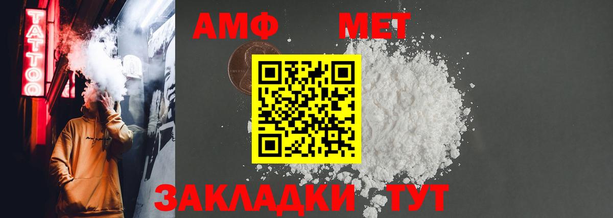 Амфетамин Premium Избербаш
