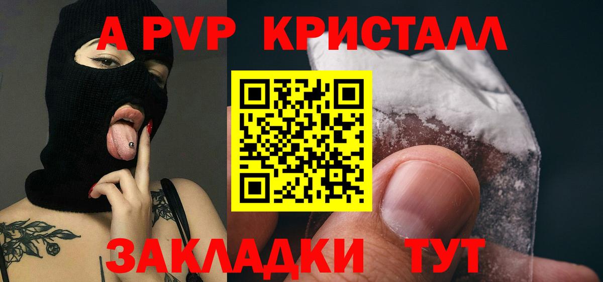 А ПВП Соль Избербаш