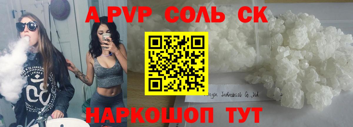 Избербаш  APVP  Вход с VPN  APVP крисы CK  Alpha PVP Crystall 