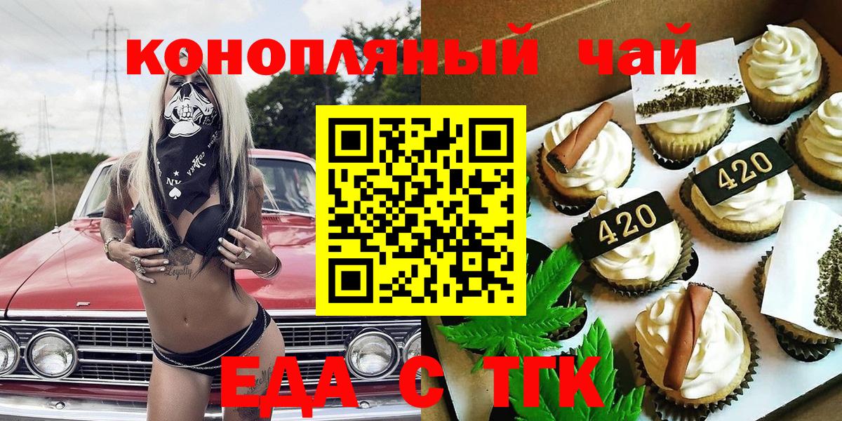 Canna-Cookies конопля  Вход с VPN  Избербаш 
