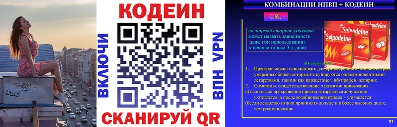 Кодеиновый сироп Lean напиток Lean (лин) мега онион Избербаш