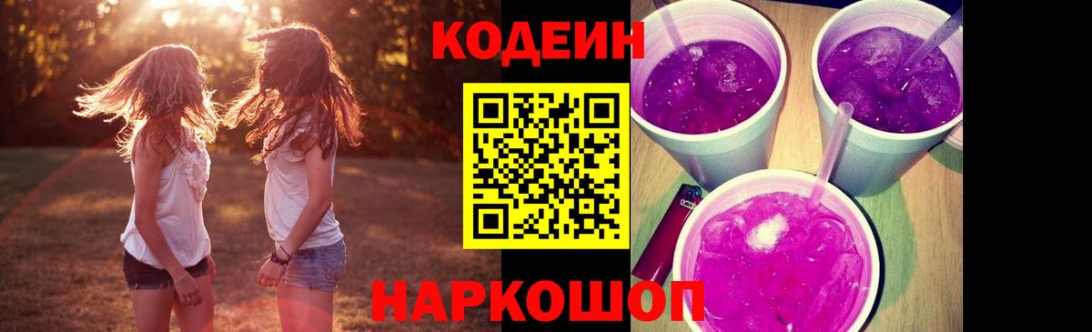 Избербаш  купить наркотики сайты  Вход с VPN  Кодеин Purple Drank 