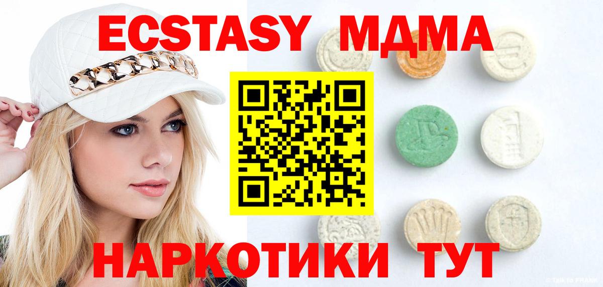 Ecstasy VHQ  ЭКСТАЗИ 99%  Избербаш  Вход с VPN 