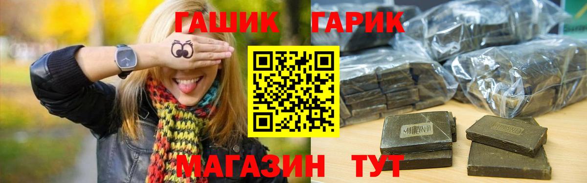 Купить наркотики  A-PVP СОЛЬ   NBOMe  Вход с VPN  Героин  Каннабис  Избербаш  Мефедрон   ГАШ  КОКАИН 