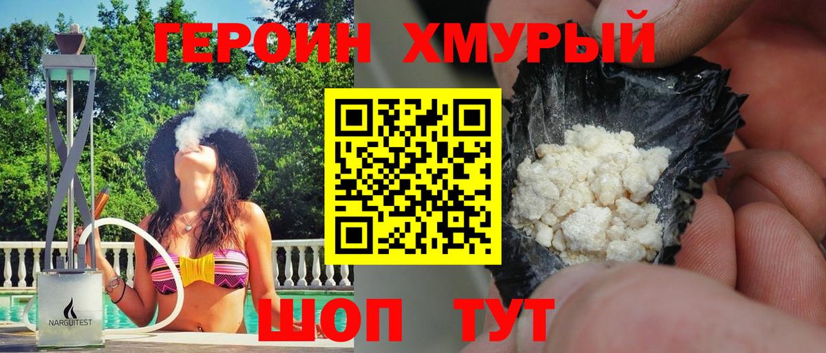 Избербаш  Героин белый  Вход с VPN 