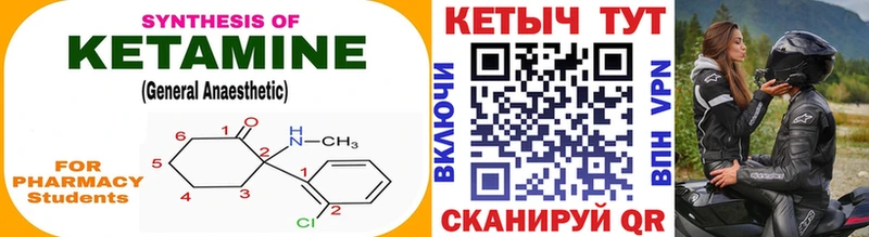 купить наркотики цена  Избербаш  КЕТАМИН VHQ 