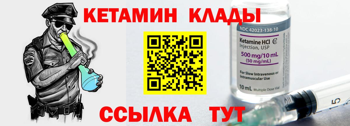 Избербаш  КЕТАМИН VHQ  Вход с VPN  КЕТАМИН ketamine 