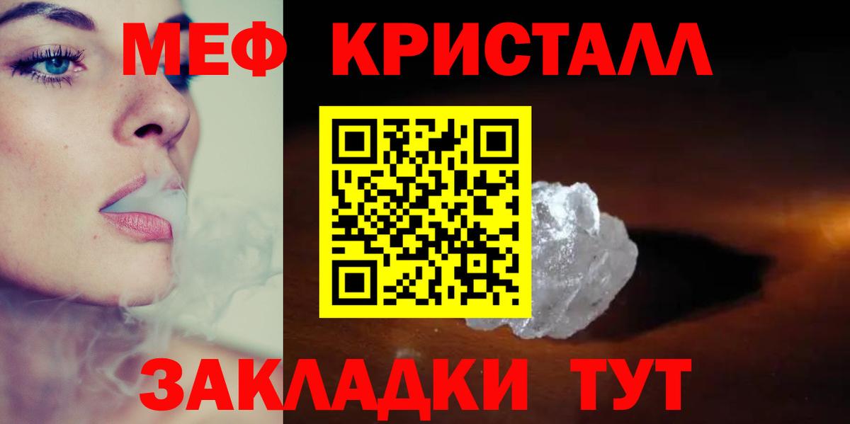 Мефедрон  МЕФ кристаллы  Вход с VPN  Избербаш  Меф 