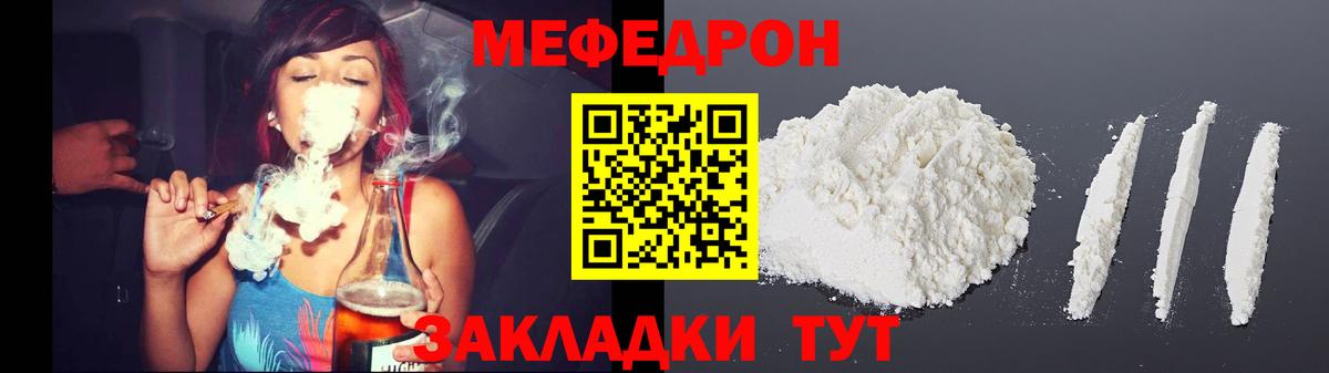 Меф мяу мяу кристаллы Избербаш