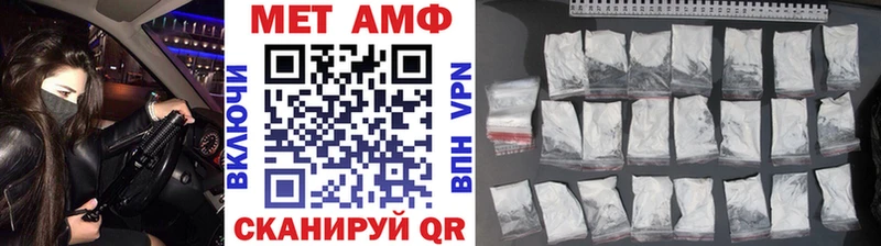 МЕТАМФЕТАМИН Methamphetamine Избербаш