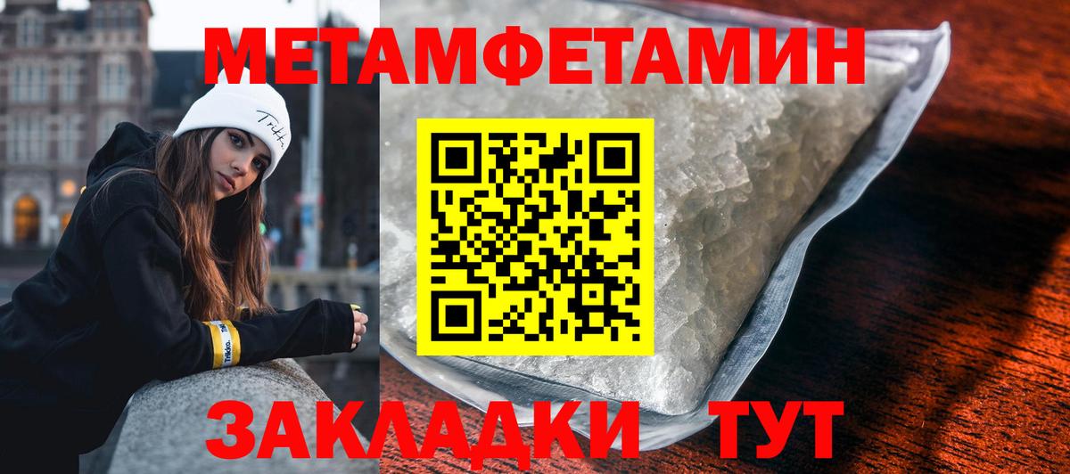 Метамфетамин мет  Метамфетамин мет  Вход с VPN  Избербаш 