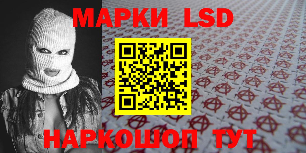 Избербаш  Марки NBOMe 1500мкг  Вход с VPN 