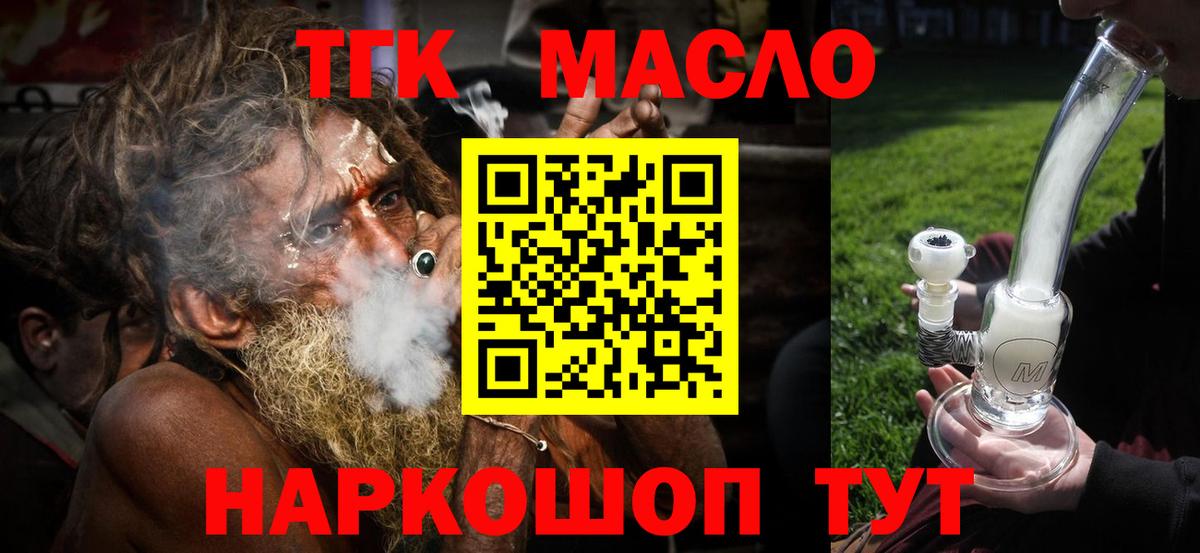 Дистиллят ТГК жижа Избербаш