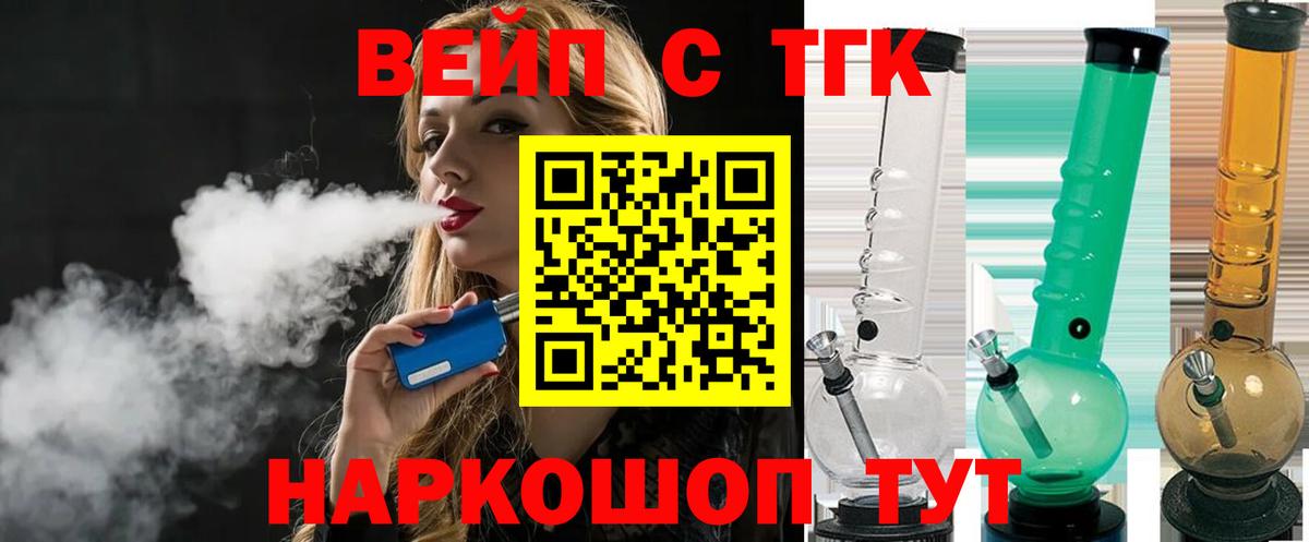 Избербаш  Дистиллят ТГК вейп с тгк  Вход с VPN  наркотики  Дистиллят ТГК вейп 